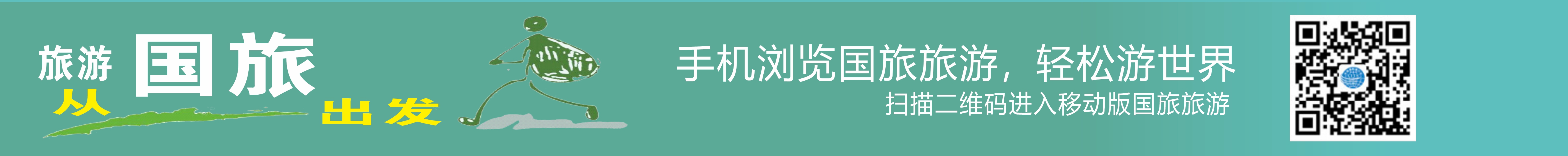 北海栏目横图1