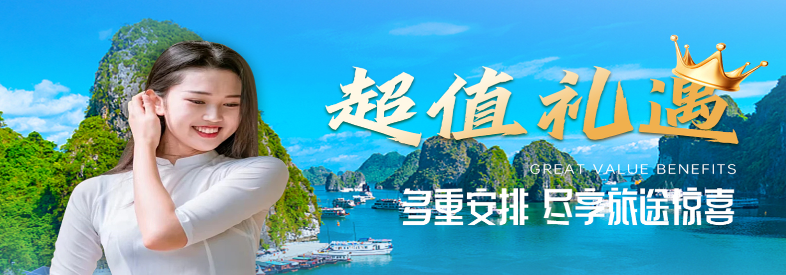 越南下龙湾•天堂岛3天2晚纯玩游【臻纯越南】