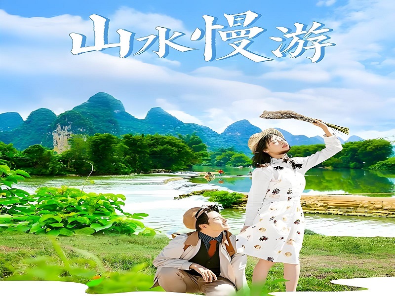 【豪华包车游-漫游4天游】桂林象鼻山•漓江阳朔•相公山•印象刘三姐•遇龙河竹筏 4天3晚游