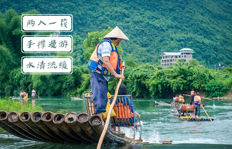 桂林象鼻山•漓江阳朔•全景漓江•四星船•尧山•相公山•遇龙河竹筏漂 4天3晚全景游【山水如歌】