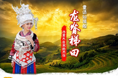 <b>【瀑布与梯田7天游】德天跨国瀑布•通灵大峡谷•巴马长寿乡•桂林山水•漓江阳朔•龙脊梯田•世外桃源7天6晚游</b>