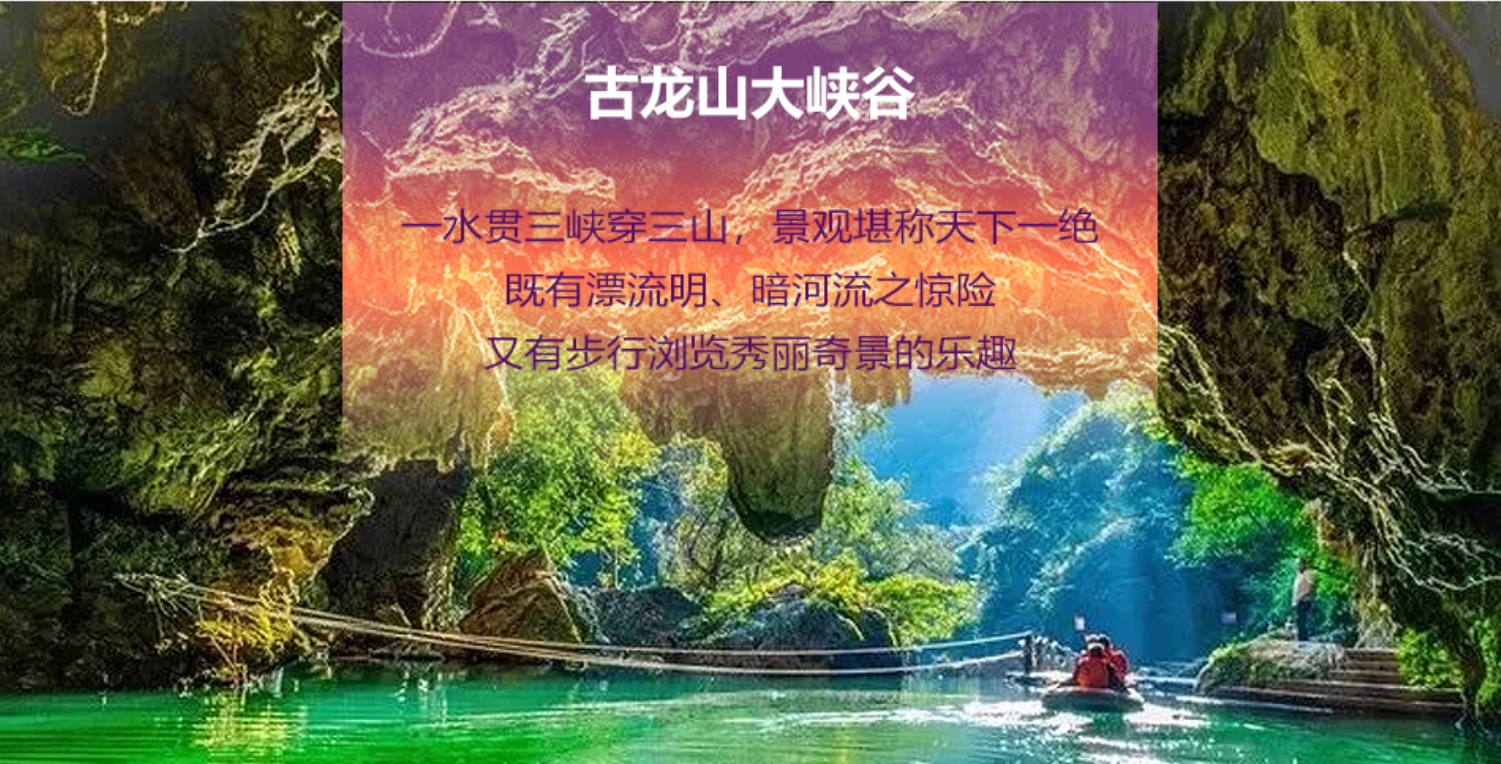 <b>德天跨国瀑布•古龙山峡谷漂流•巴马长寿村 3天2晚品质游</b>