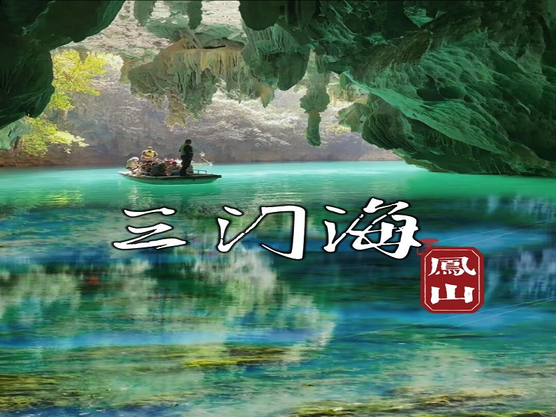 德天跨国瀑布•鹅泉•通灵大峡谷•浩坤湖•凤山三门海 5天4晚纯玩游【2人-