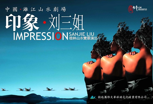 桂林象鼻山•漓江阳朔•印象刘三姐•遇龙河竹筏3天2晚游【印象桂林游】