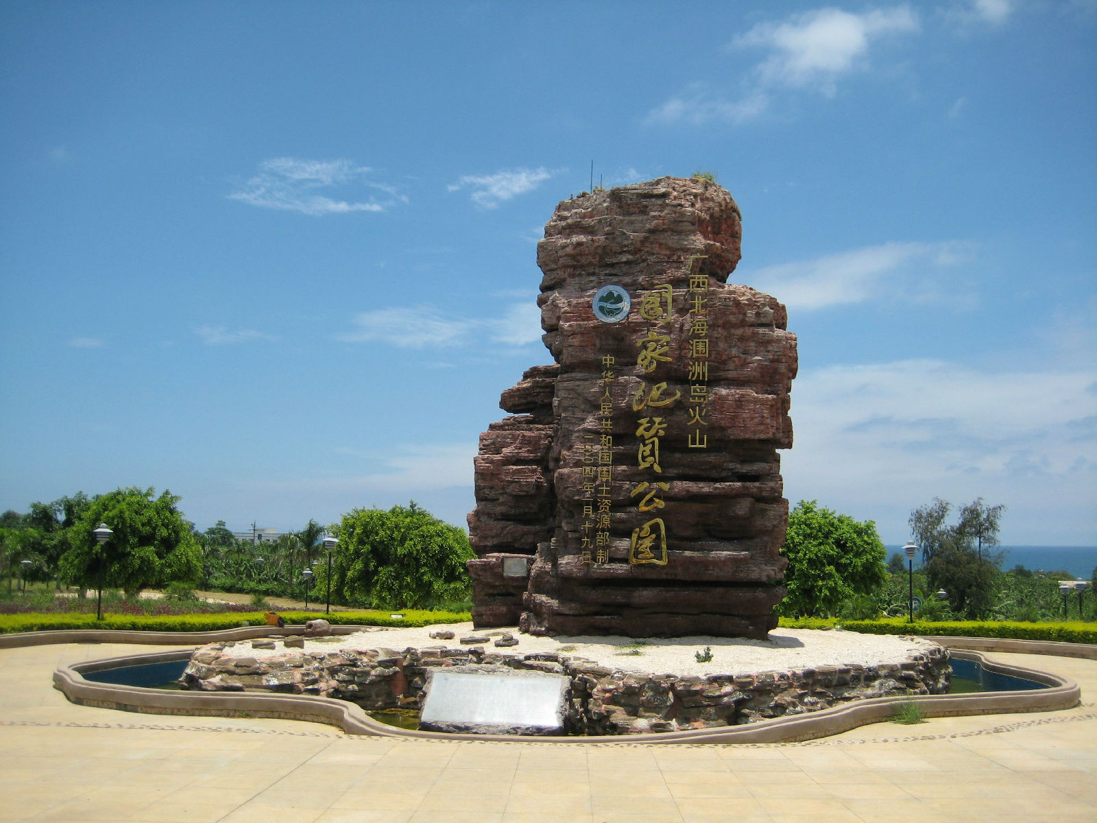 北海银滩•涠洲岛3天2晚休闲游（住岛上农家乐•体验渔民生活）