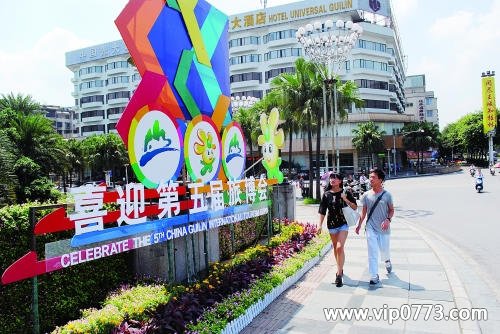 第五届桂林旅博会
