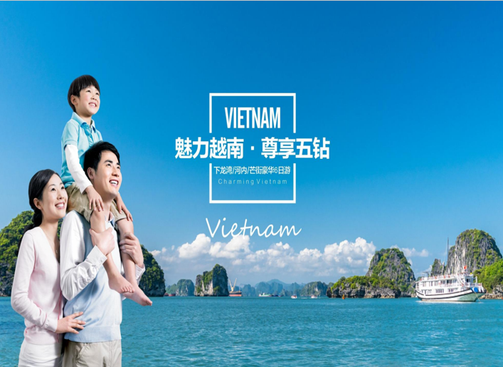 下龙湾五星级游轮
