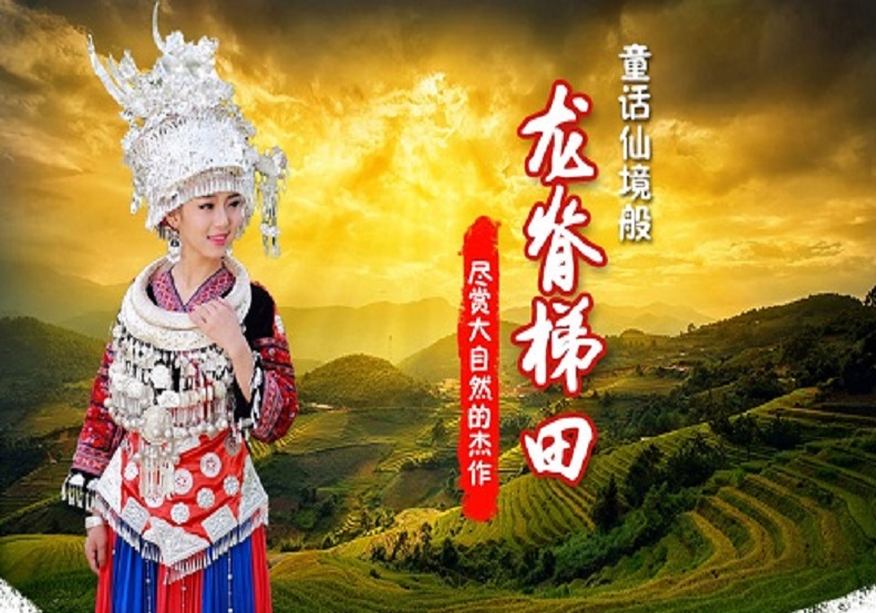 <b>桂林象鼻山•漓江阳朔•龙脊梯田•遇龙河竹筏5天4晚游【超值桂林】</b>