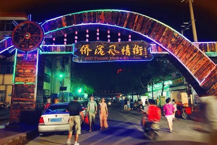 侨港风情街