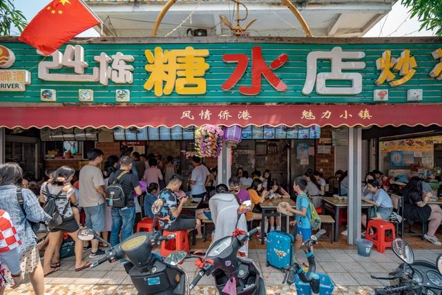 侨港风情街
